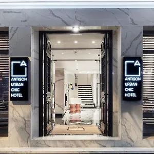 Otel Antigon Urban Chic Hotel,